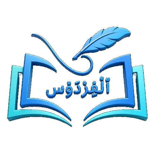 Firdaus Islamic School
